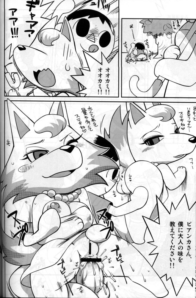 Ore no Fuyu 2008 page 9 full