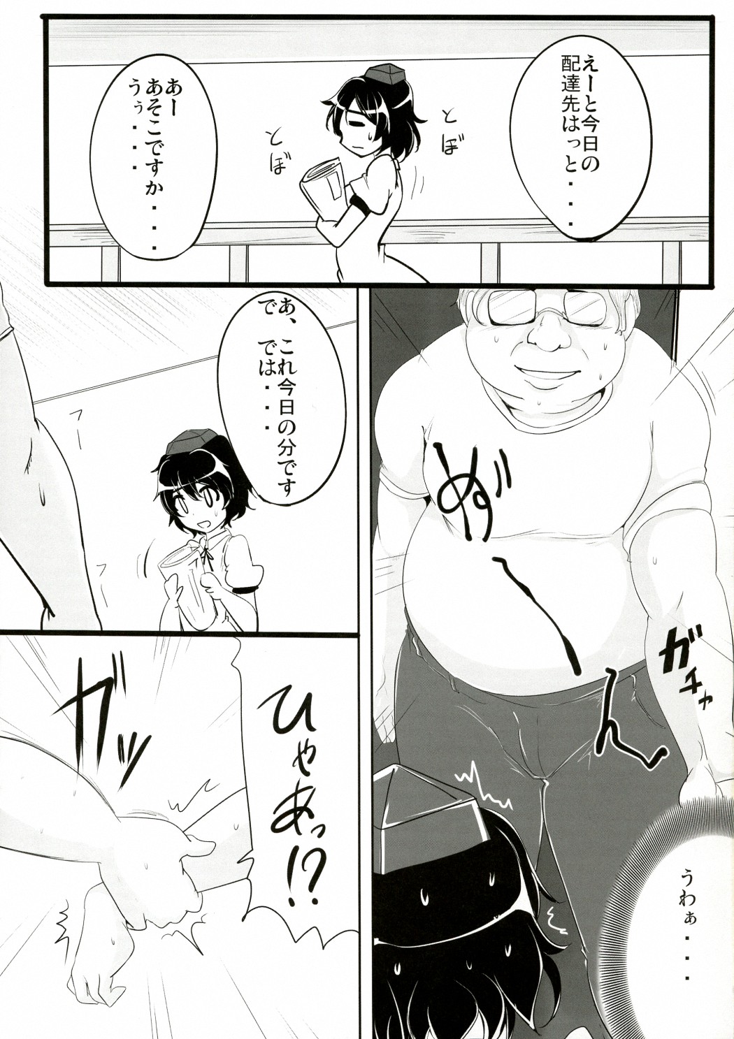 Ayapan page 9 full