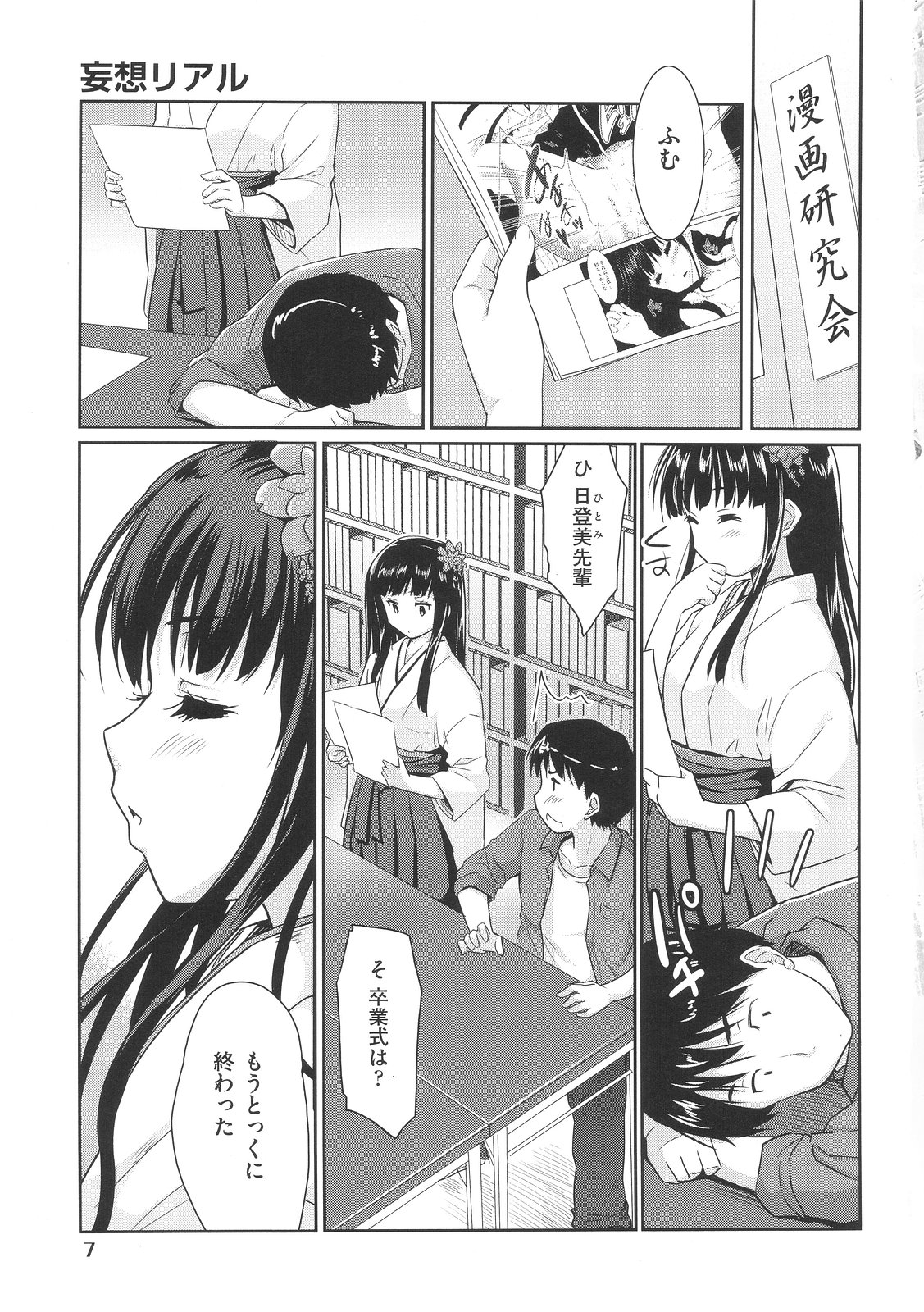 Sweet Pepper page 10 full