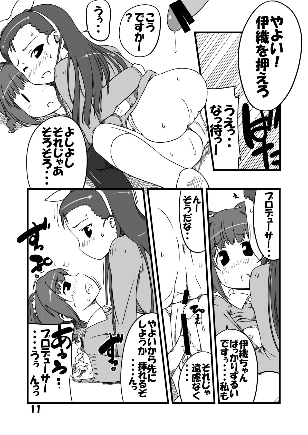 FutaKira Two page 10 full