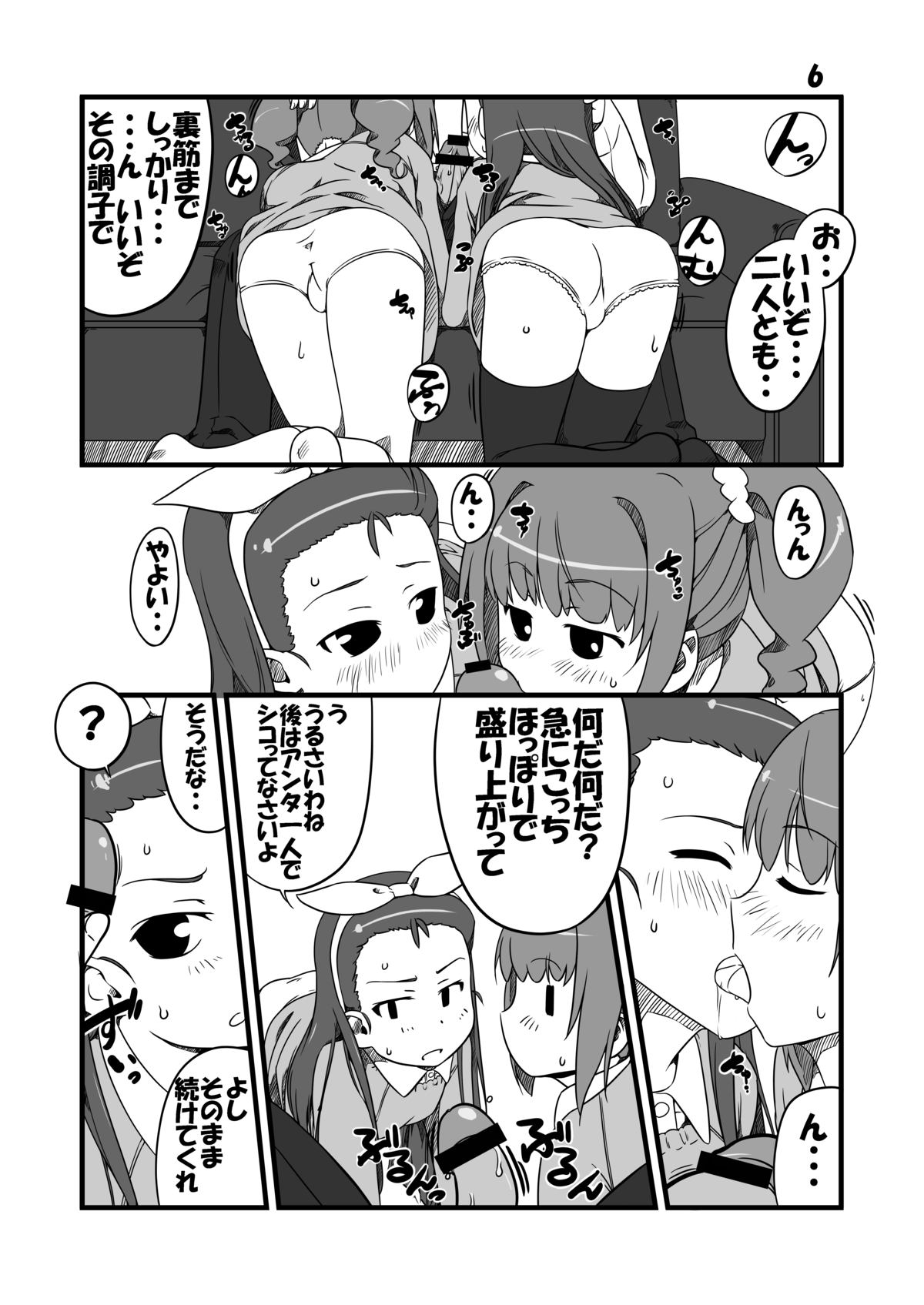 FutaKira Two page 5 full