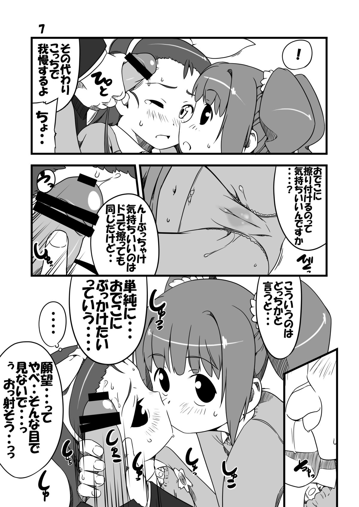 FutaKira Two page 6 full