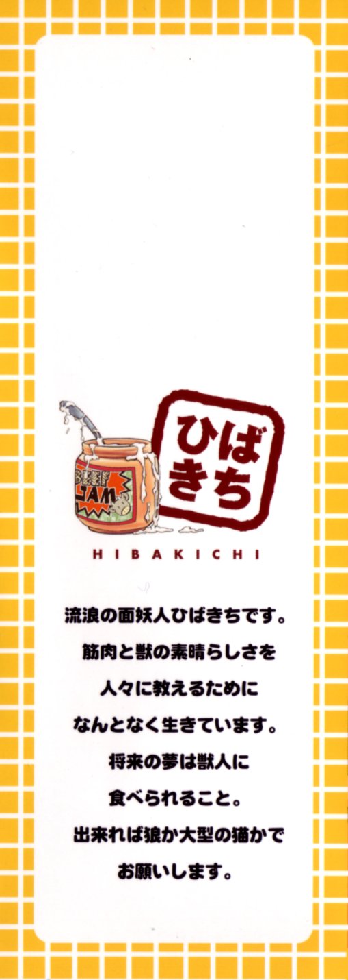 Beef Jam page 3 full