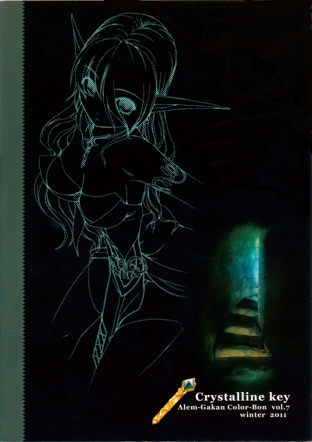 Kesshou no Kagi page 2 full