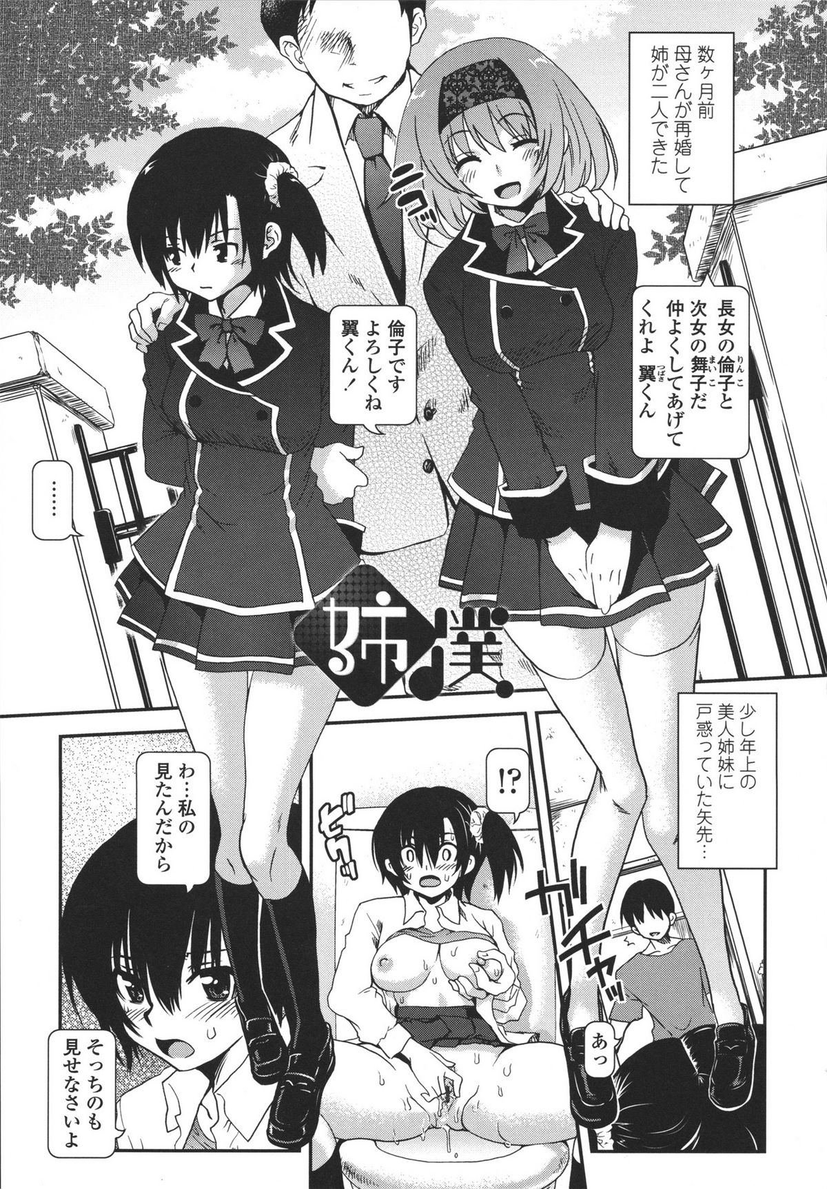 Aneki Neko page 10 full