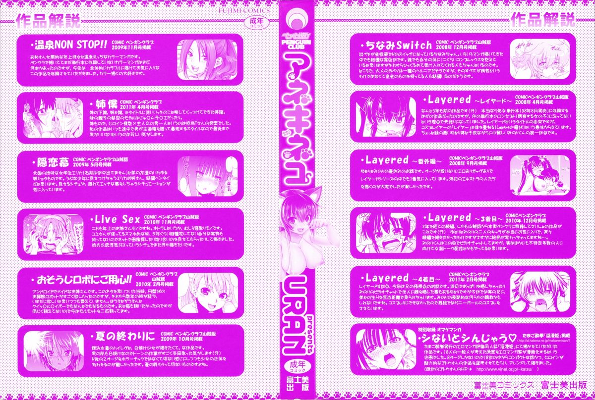 Aneki Neko page 4 full