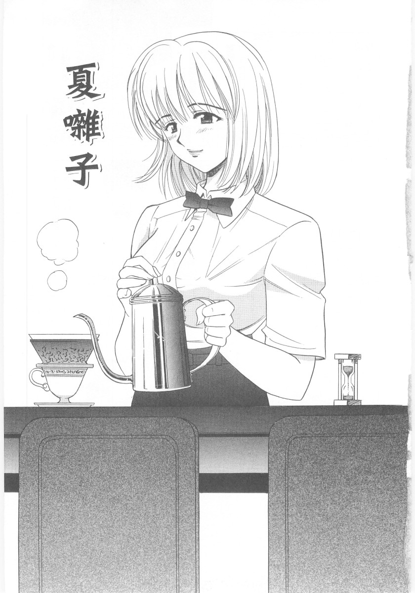 Natsubayashi page 5 full