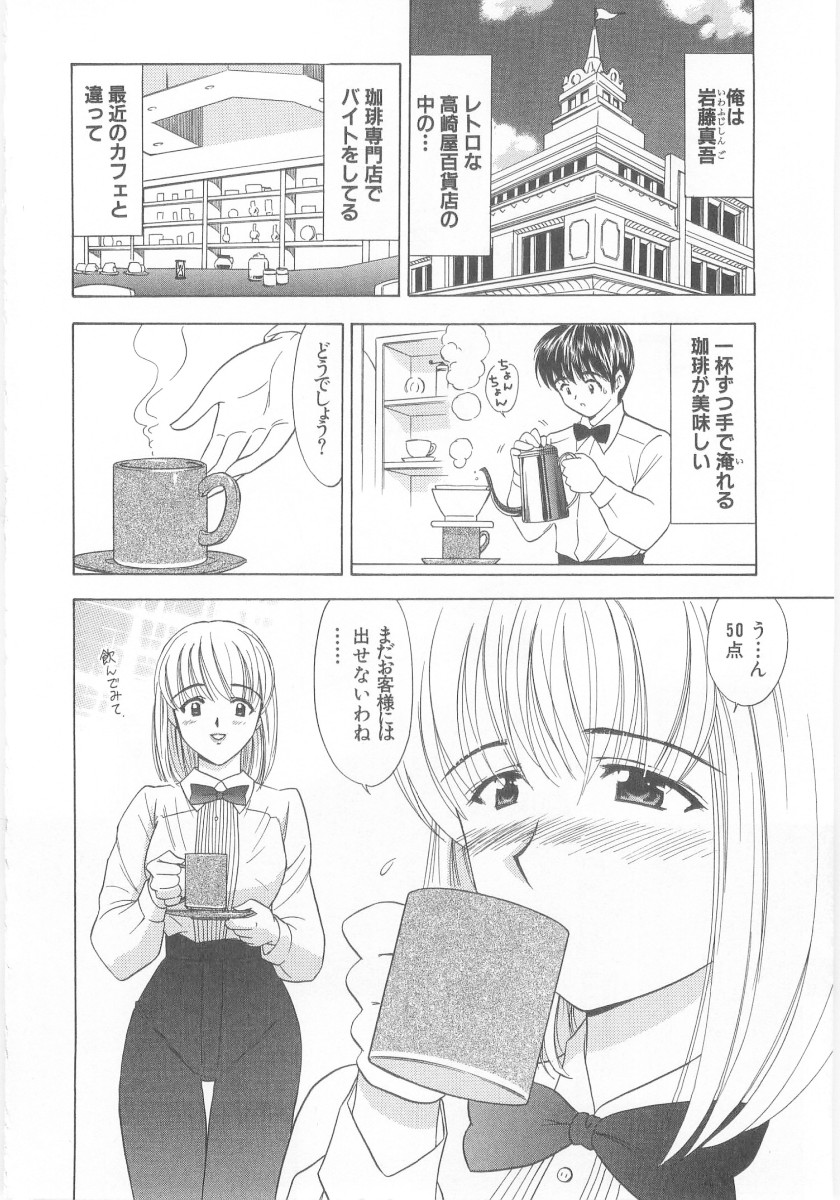 Natsubayashi page 6 full