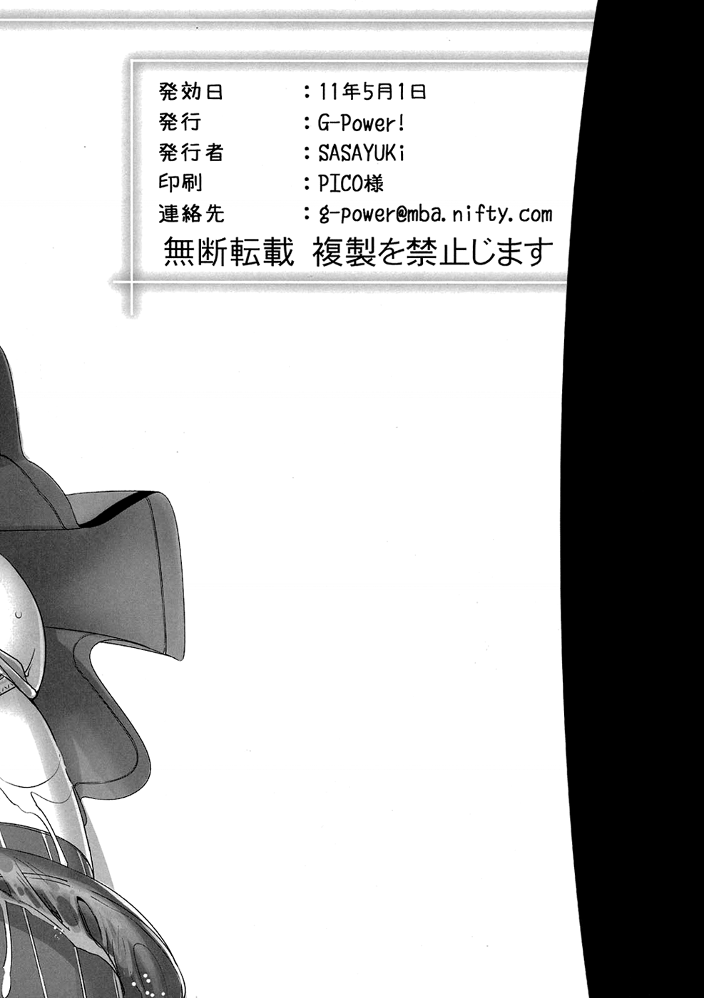 MM Erotic page 8 full