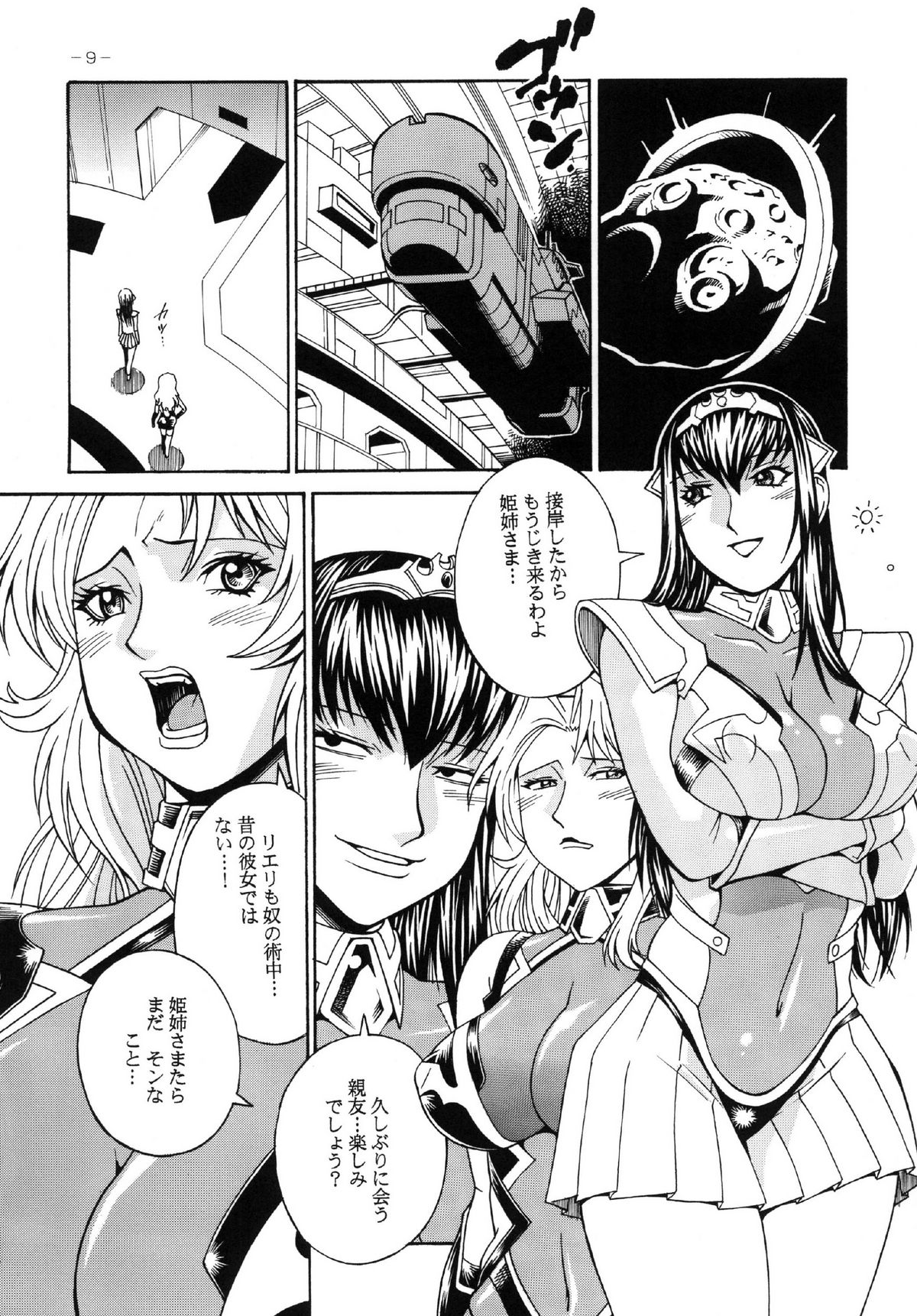 Final Prison page 9 full