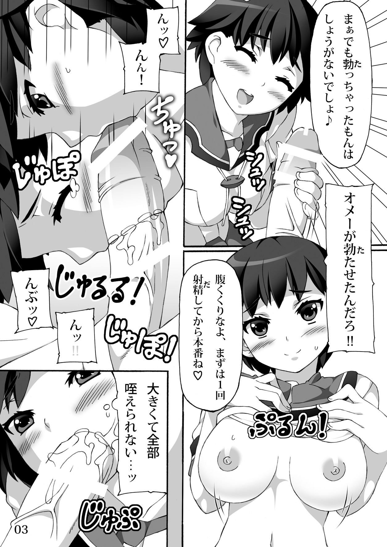 Niwakaame page 4 full
