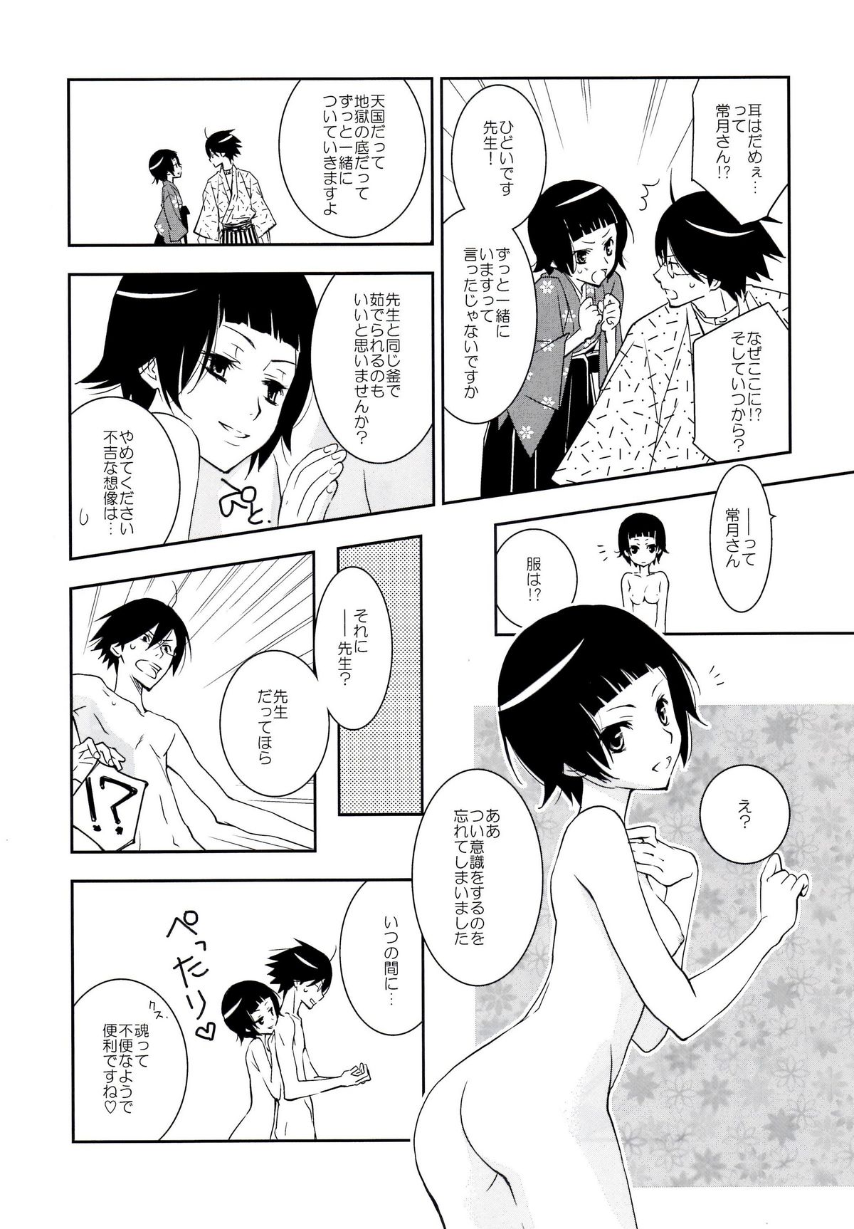 Kagiana Gekijou Shoujo 10 page 9 full