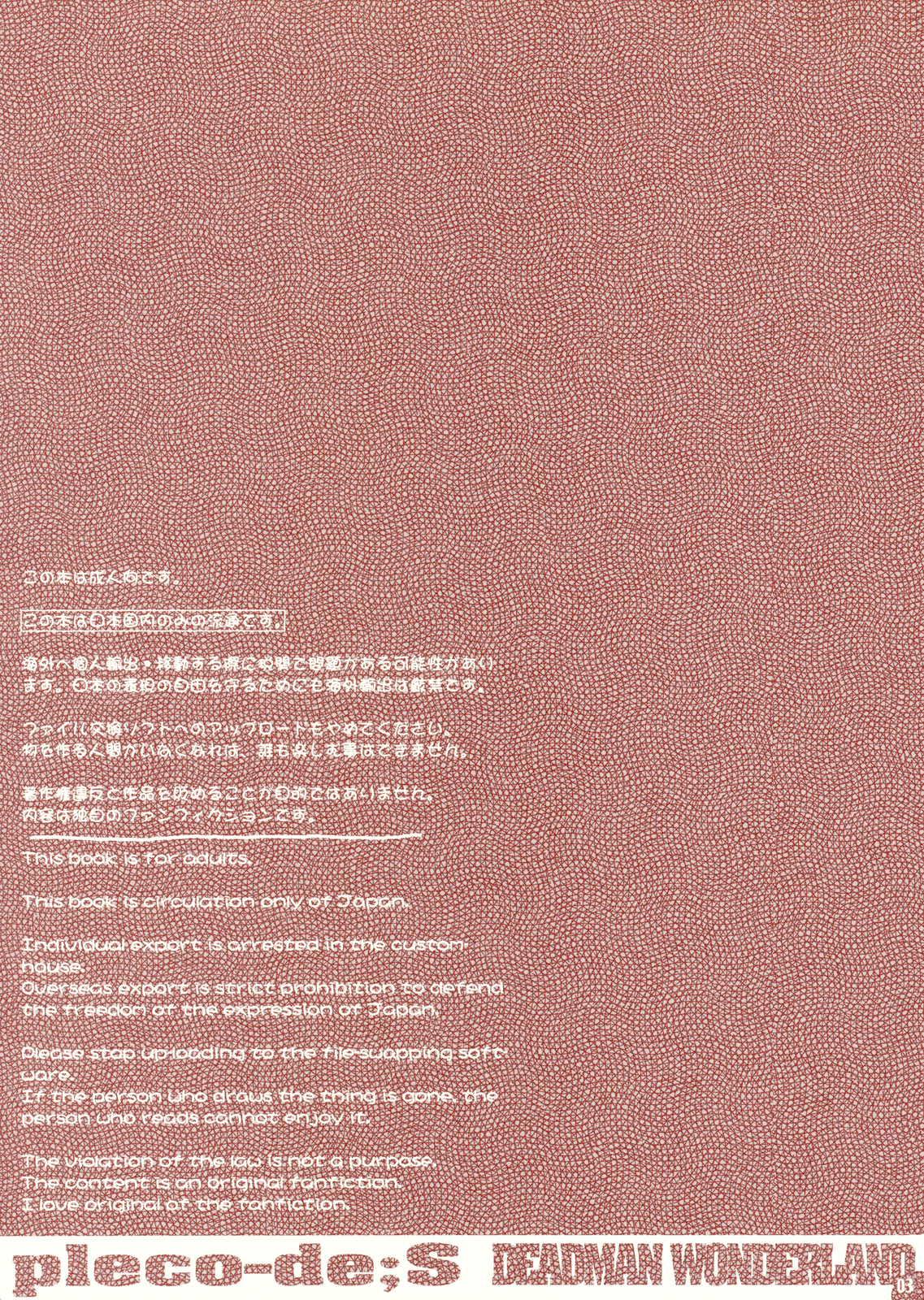 Makina Wonderland page 3 full