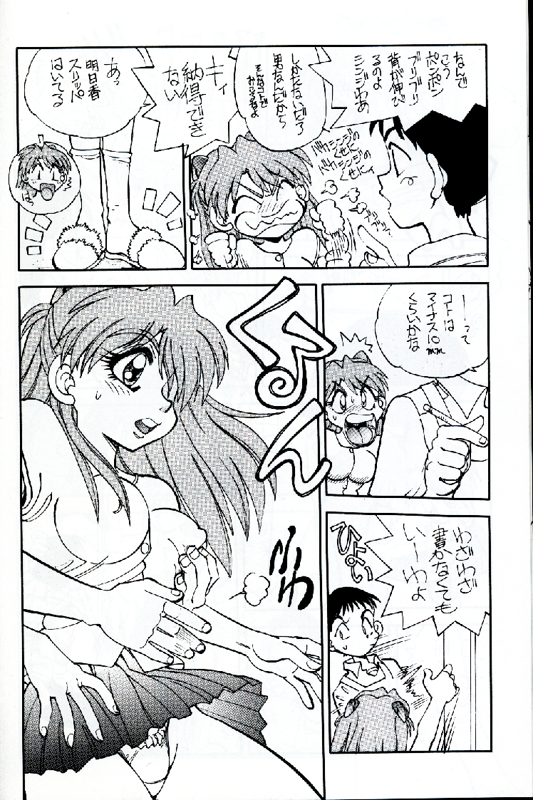 Mantou 16 page 8 full