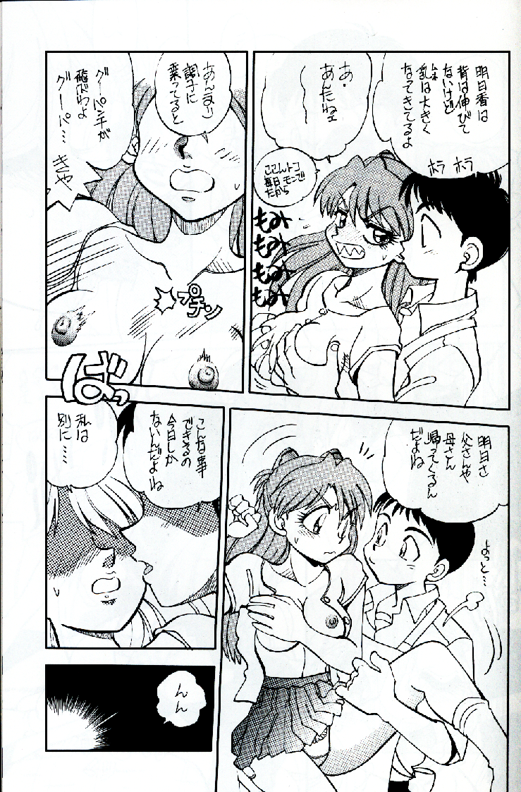 Mantou 16 page 9 full