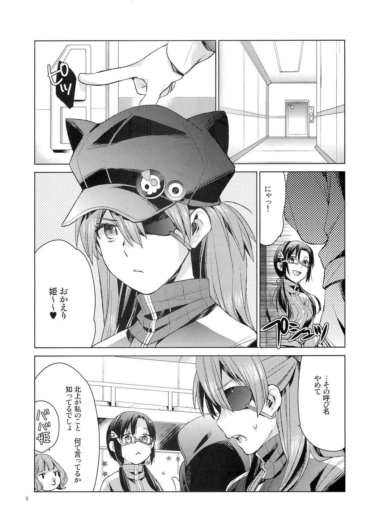 ASU×MARI page 2 full