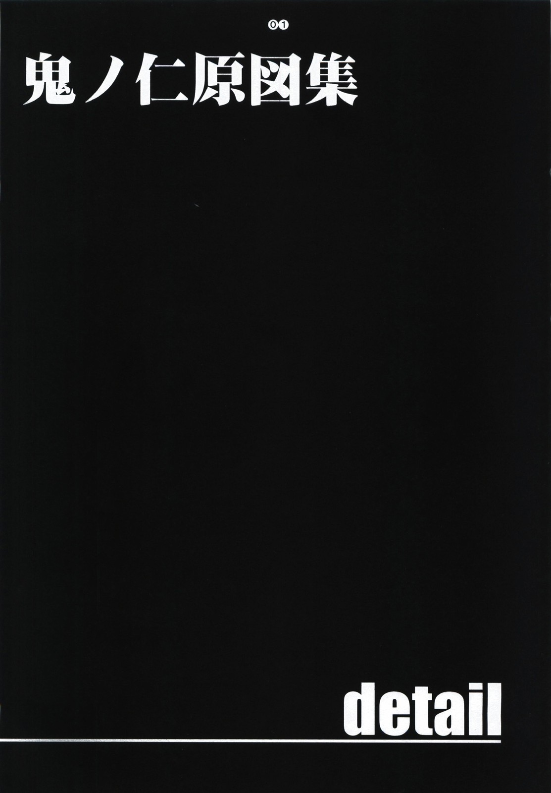 DETAIL #1 page 3 full