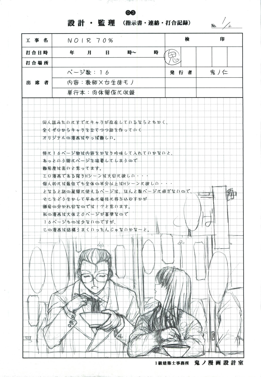 DETAIL #1 page 5 full