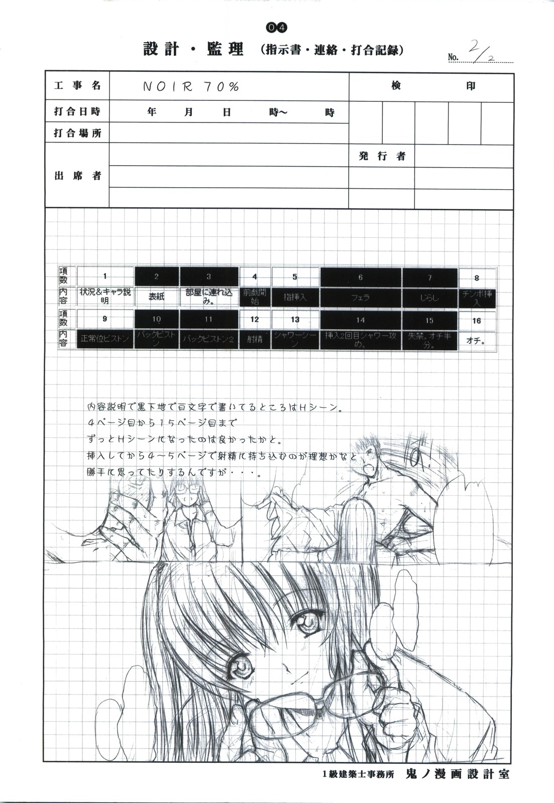 DETAIL #1 page 6 full