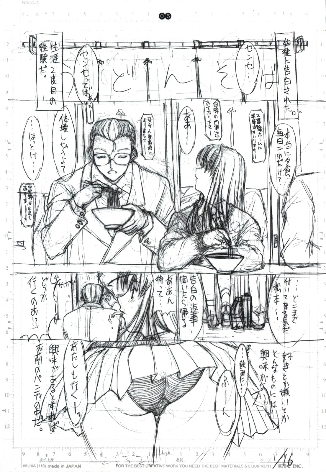 DETAIL #1 page 7 full