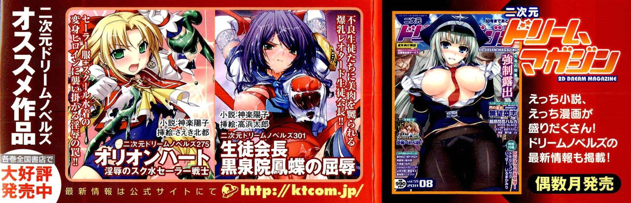 Seitokaichou Kitasenju Kirin no Akumu page 4 full