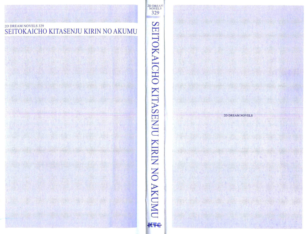 Seitokaichou Kitasenju Kirin no Akumu page 5 full