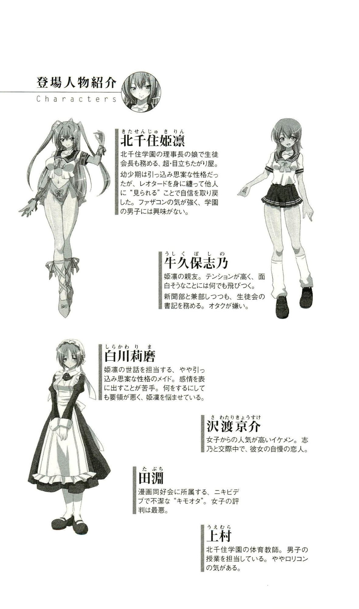 Seitokaichou Kitasenju Kirin no Akumu page 9 full