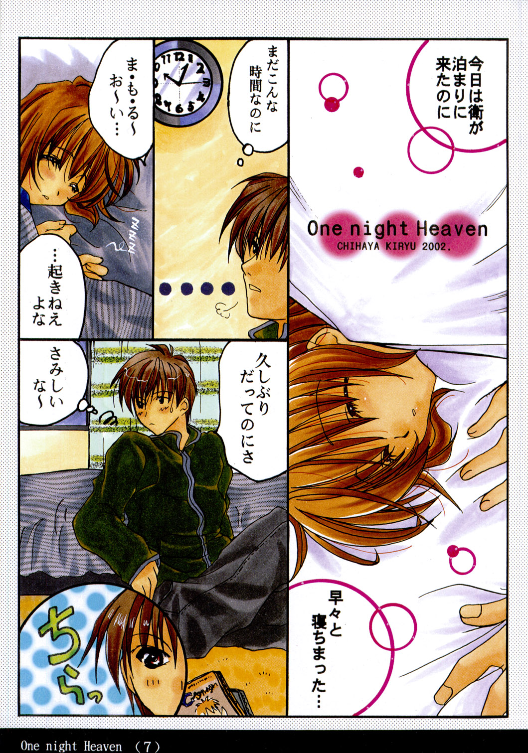 One night Heaven page 6 full