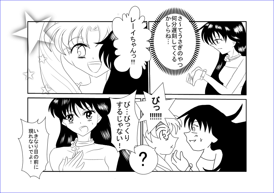 Sennou Kyouikushitsu ~Bishoujo Senshi Sailor Moon Hen~ + page 5 full