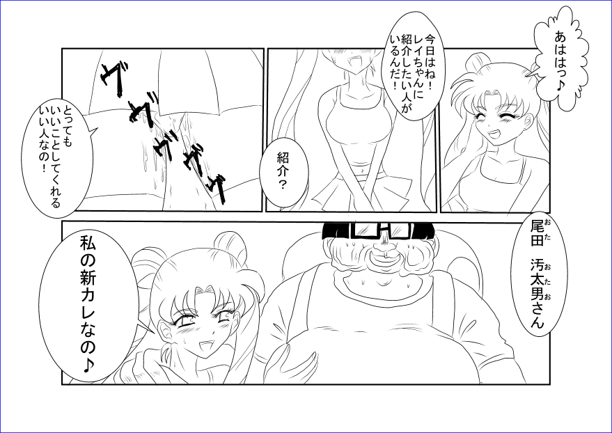 Sennou Kyouikushitsu ~Bishoujo Senshi Sailor Moon Hen~ + page 6 full