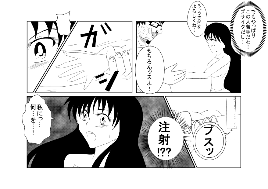 Sennou Kyouikushitsu ~Bishoujo Senshi Sailor Moon Hen~ + page 9 full