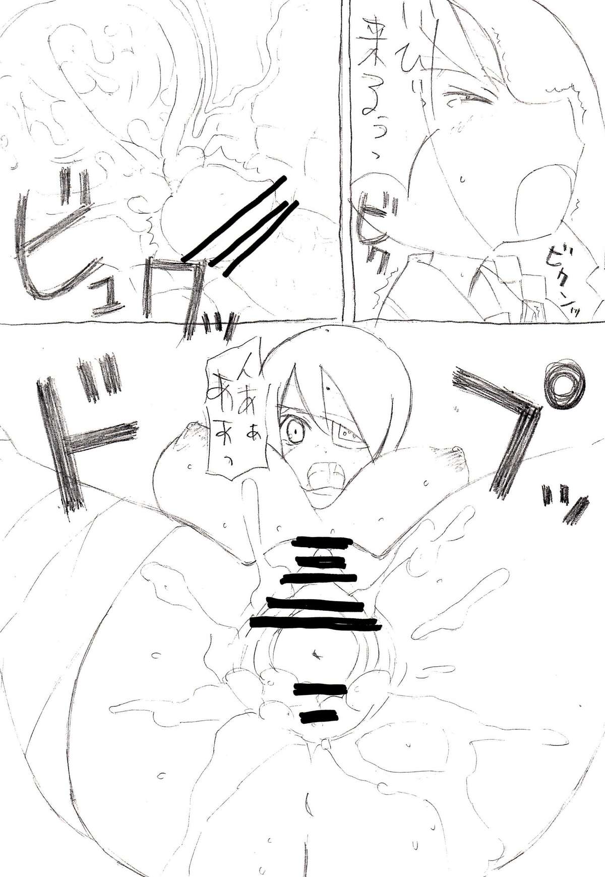 絶望の世界 page 6 full