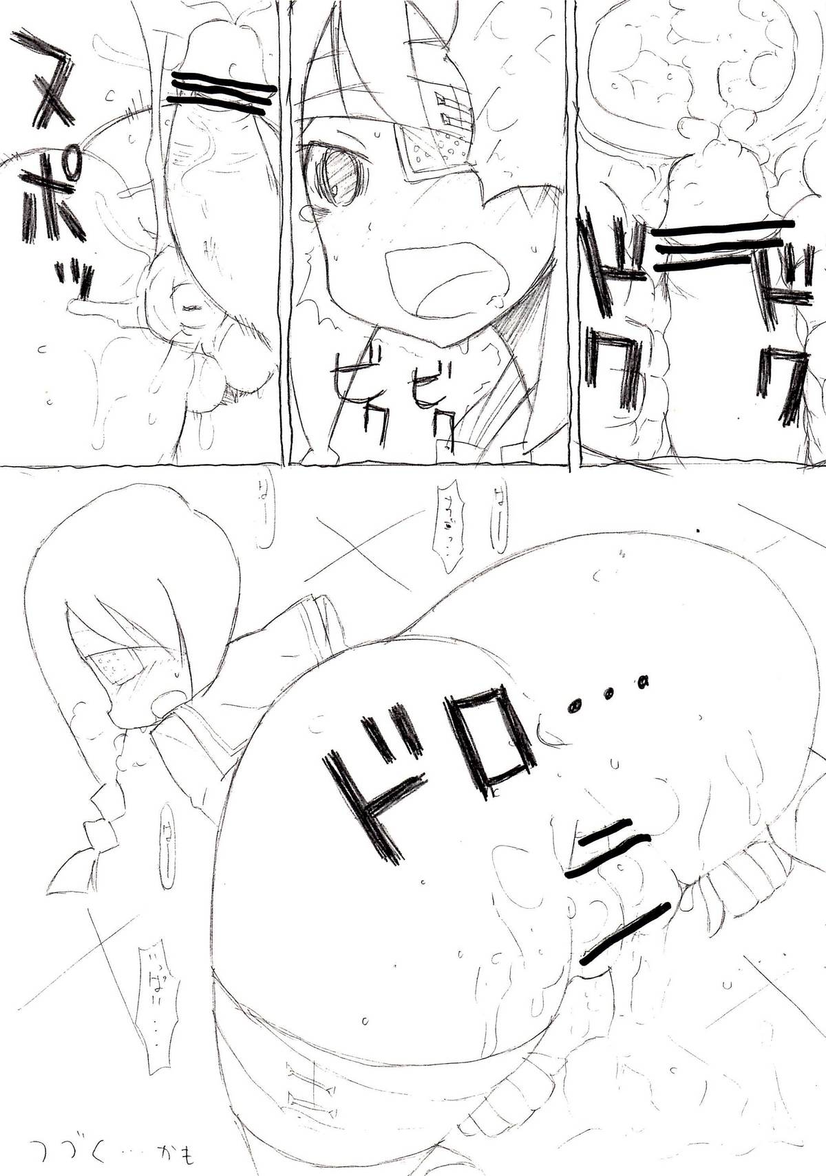 絶望の世界 page 8 full