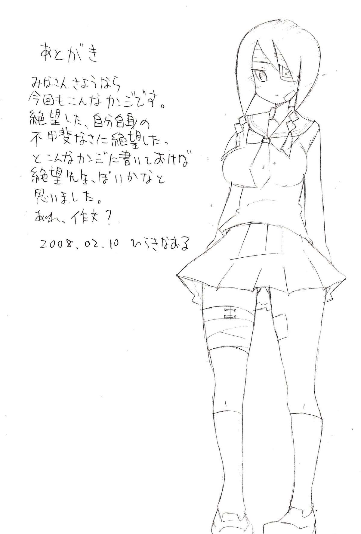 絶望の世界 page 9 full