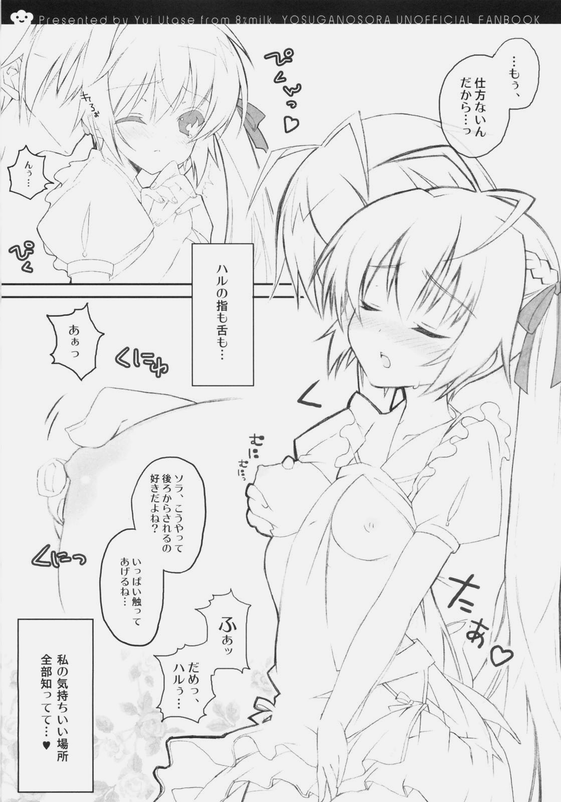 Harumachi bloomin'! page 10 full