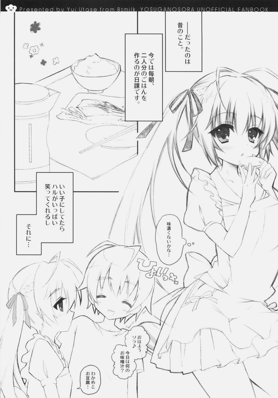 Harumachi bloomin'! page 8 full