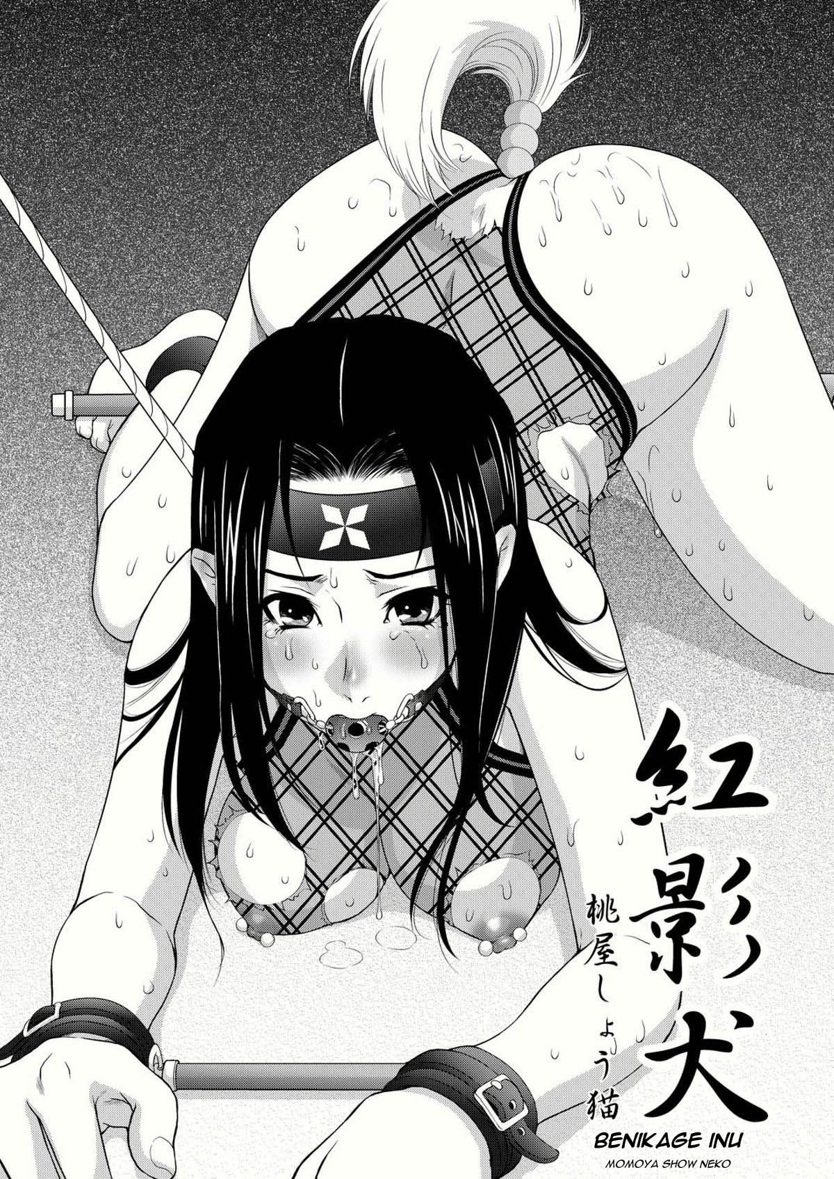 Benikage Inu page 4 full