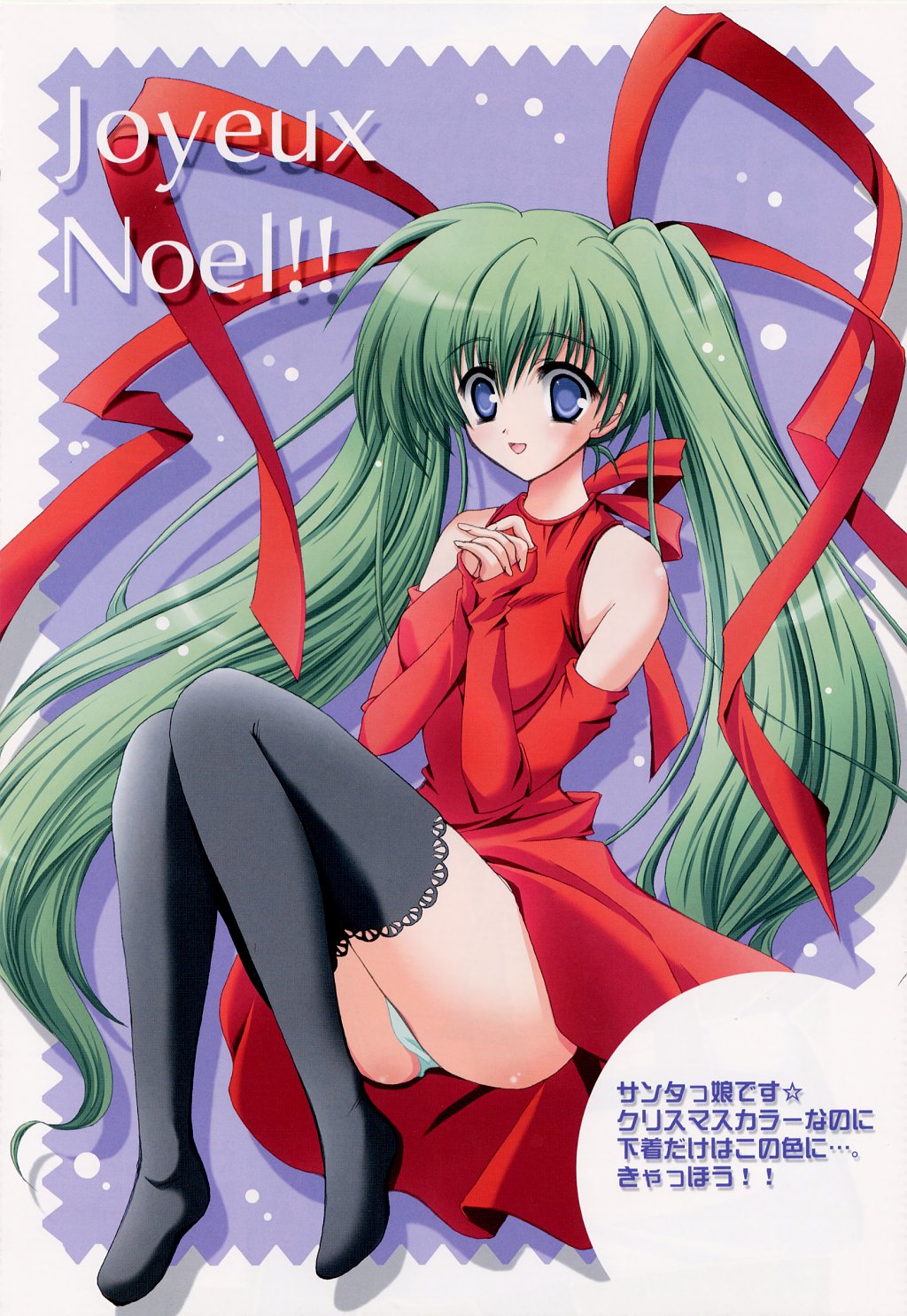 Quatre Saisons page 6 full