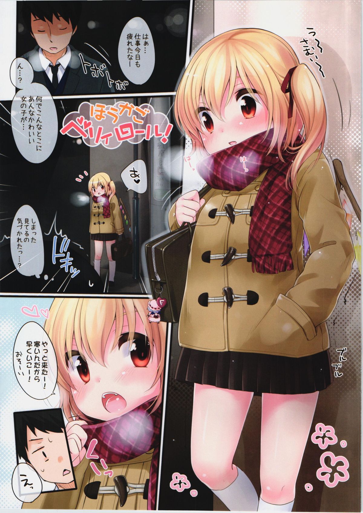 Houkago Belly Roll! page 3 full