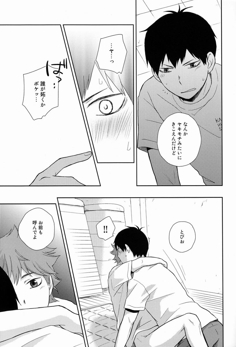 HISHOU page 10 full