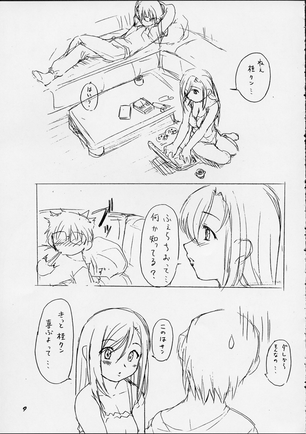 Mizuho page 8 full
