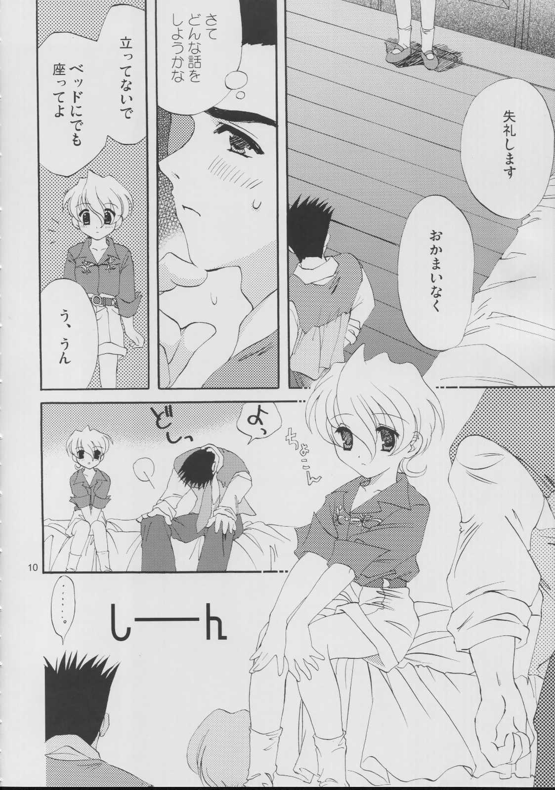 Roman Tsukiyo page 10 full