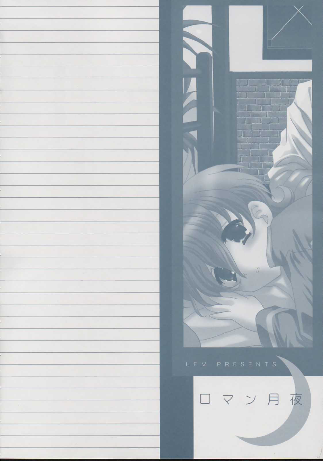 Roman Tsukiyo page 2 full