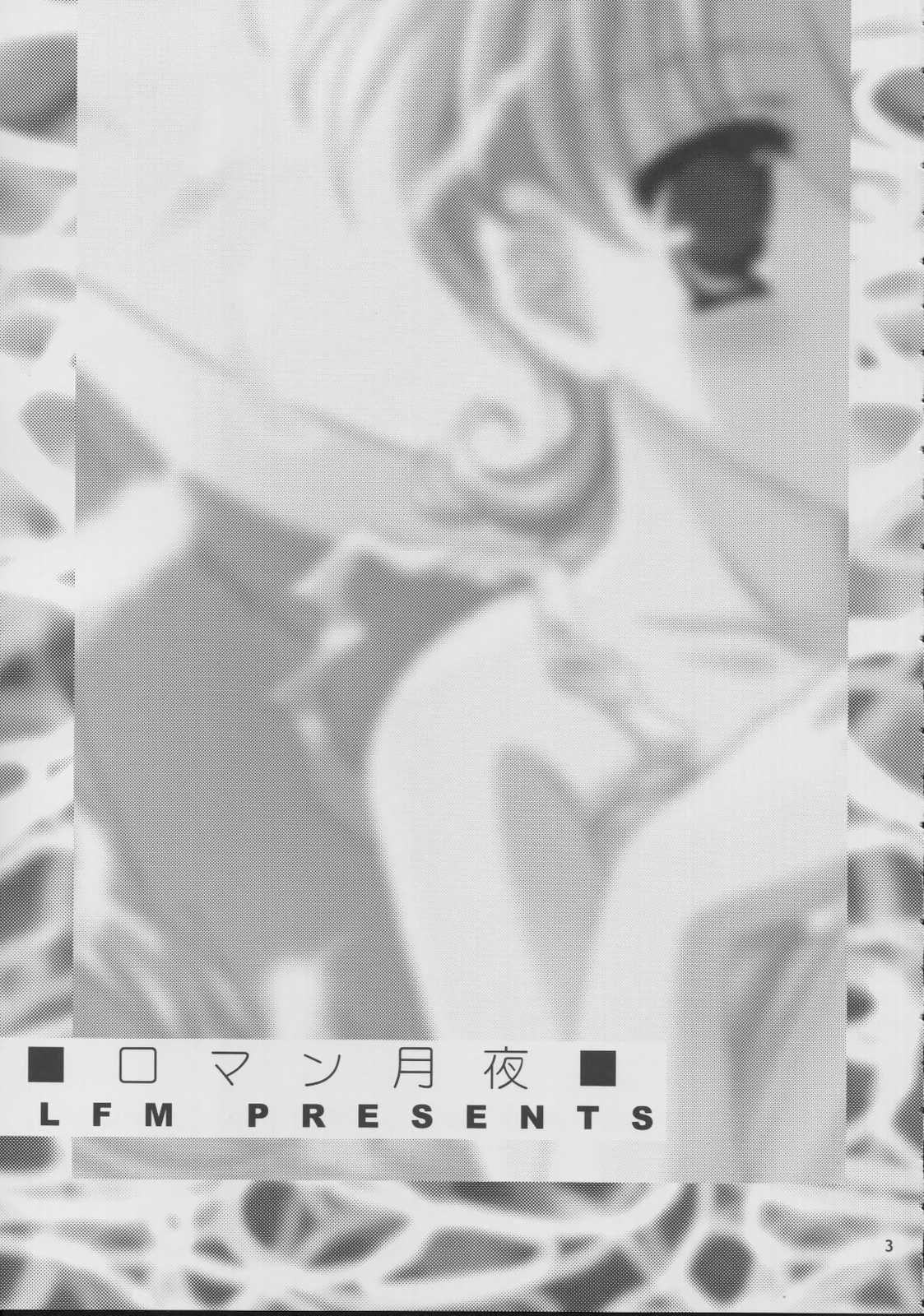 Roman Tsukiyo page 3 full