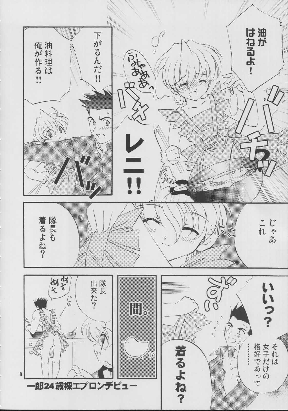 Roman Tsukiyo page 8 full