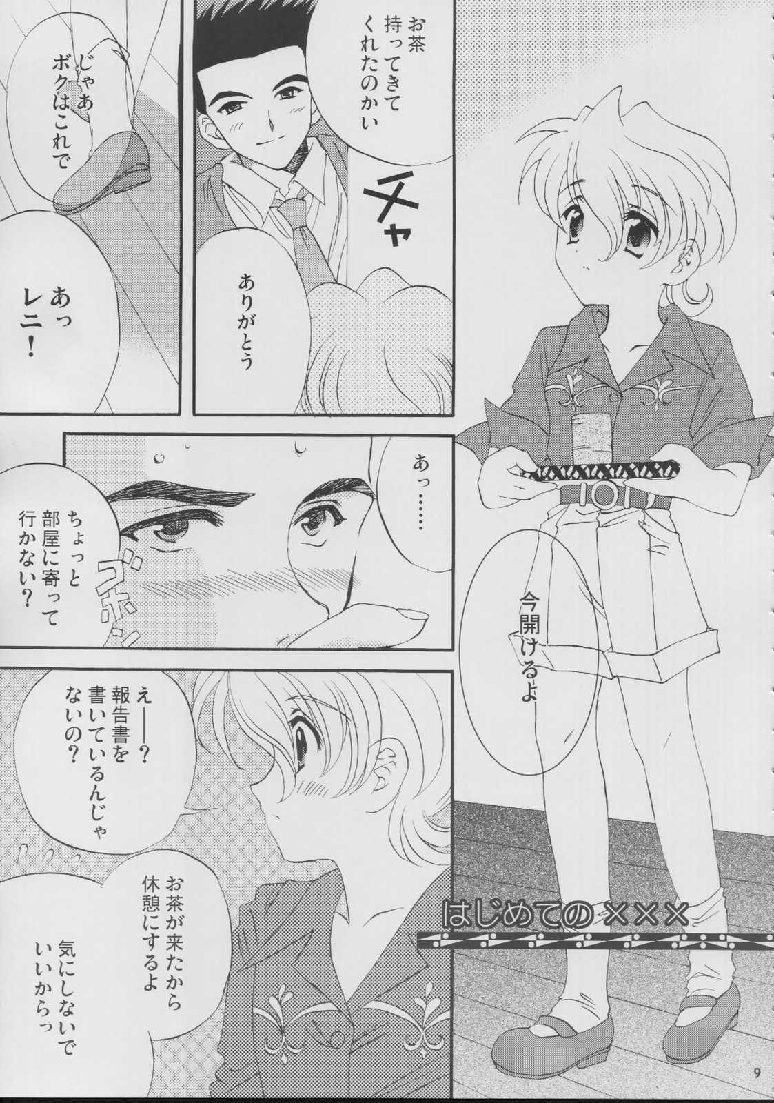 Roman Tsukiyo page 9 full