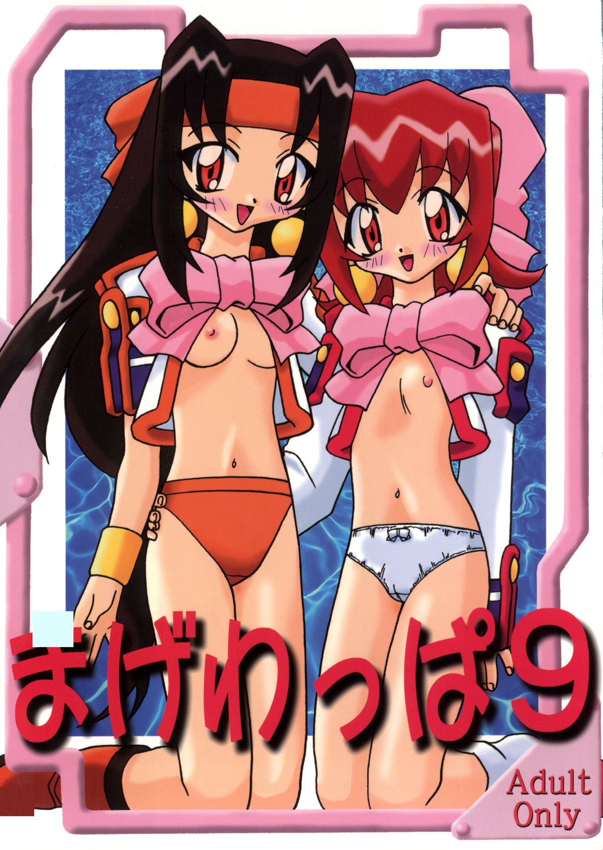 Magewappa 9 page 1 full