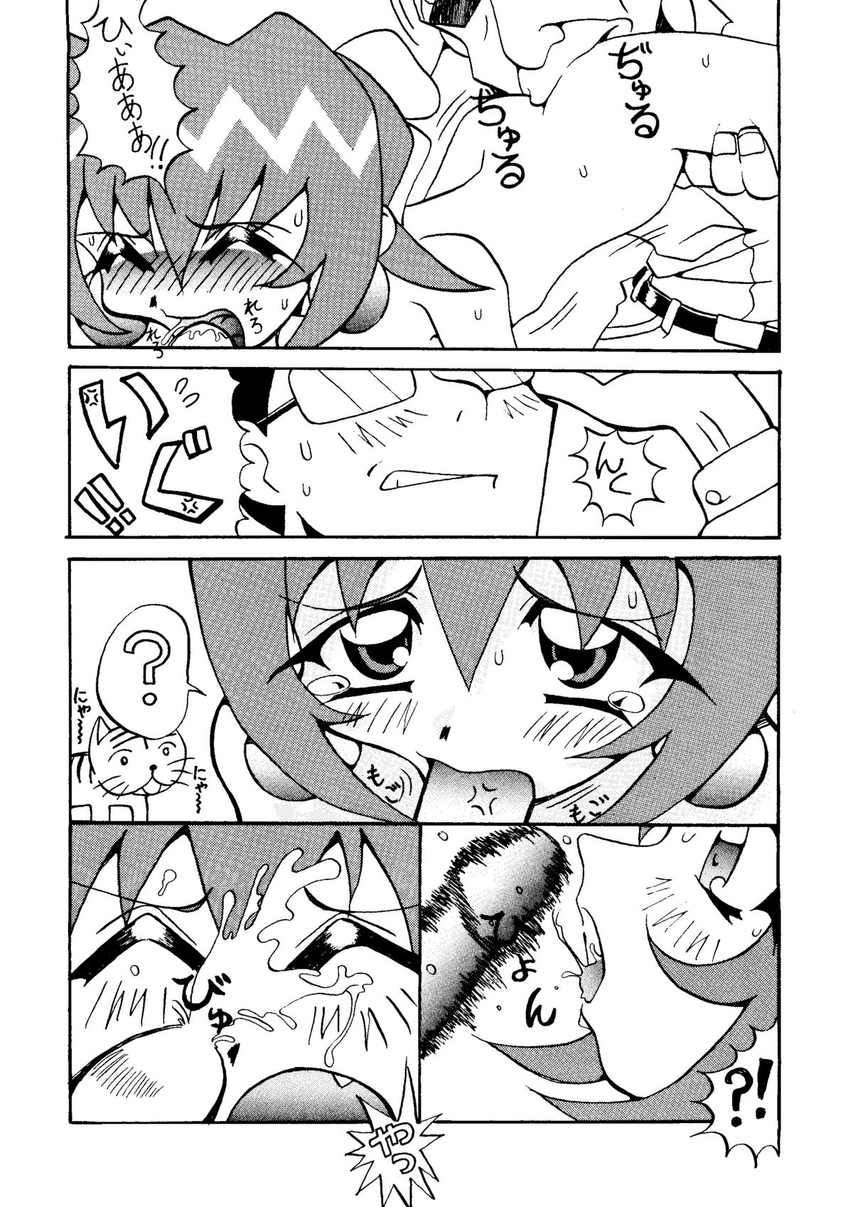 Magewappa 9 page 10 full