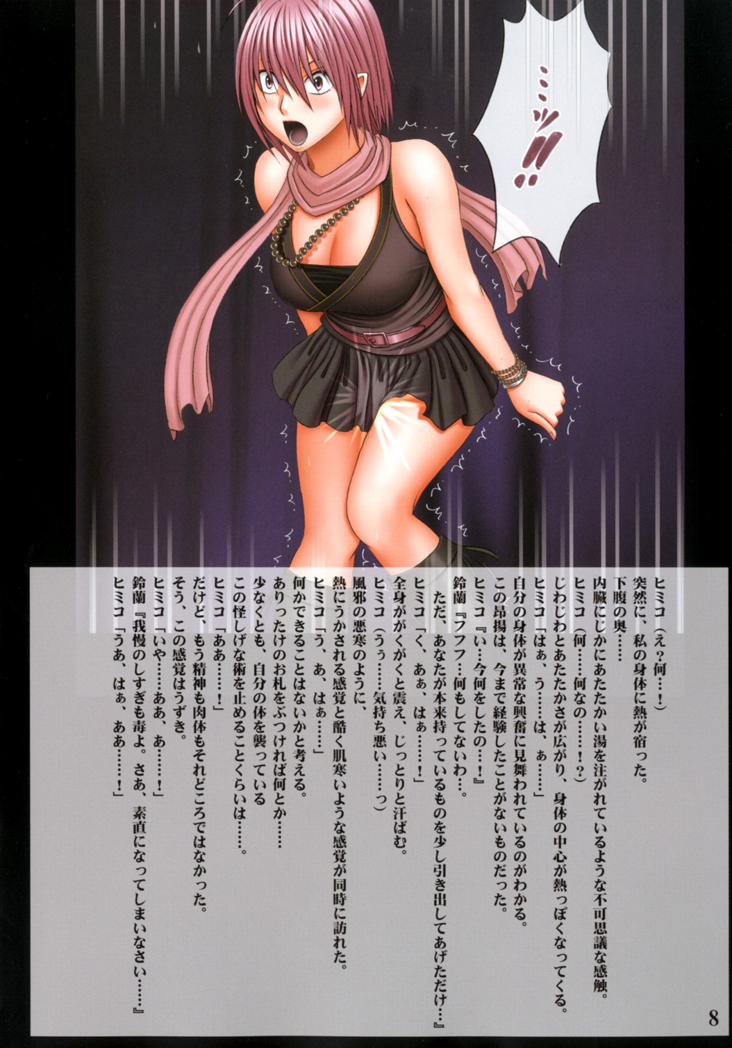 Crimson Spider page 10 full