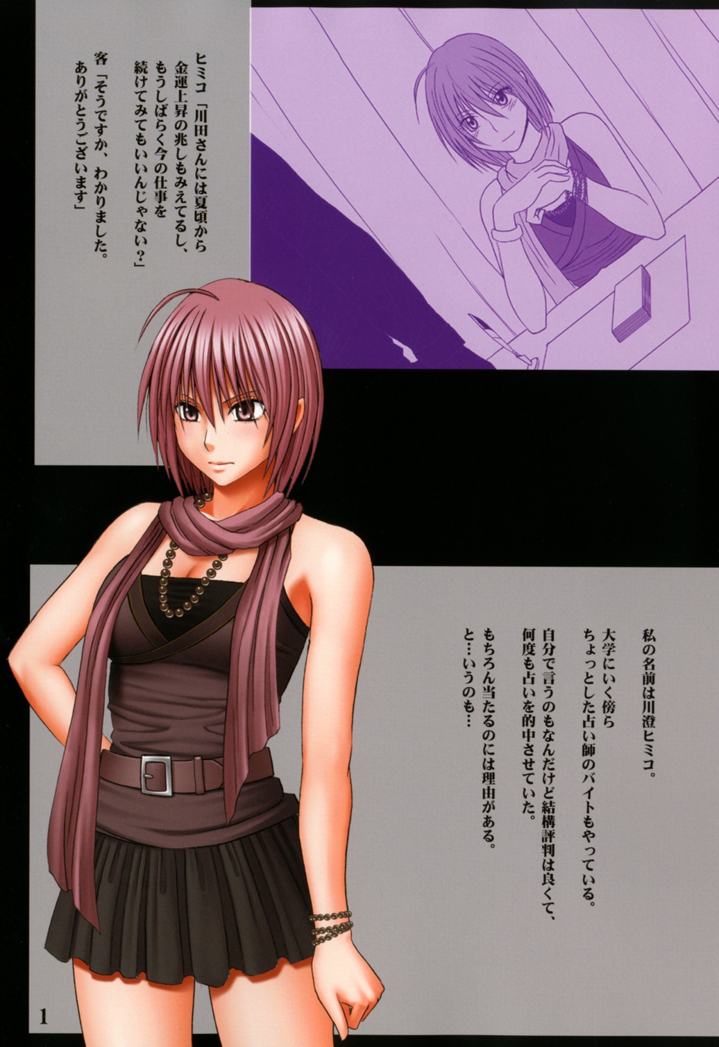 Crimson Spider page 3 full